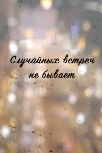 Анна Кузина, Сергей Радченко, Сергей Калантай, Сергей
