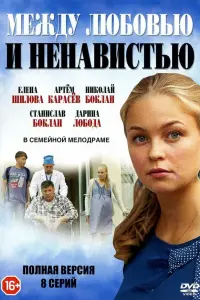 Елена Шилова, Артём Карасёв, Николай Боклан, Станислав