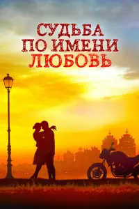 Ирина Таранник, Антон Макарский, Анастасия Касилова,