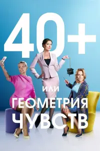Ирина Ефремова, Анастасия Сердюк, Ольга Сидорова, Андрей