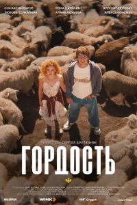 Алана Чочиева, Алексей Онежен, Александр Робак, Любовь