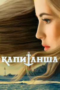 Анна Михайловская, Александр Ратников, Анна Шепелева,