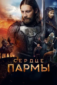 Александр Кузнецов, Елена Ербакова, Сергей Пускепалис,