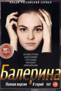 Ангелина Стречина, Егор Кутенков, Ольга Тумайкина, Мария