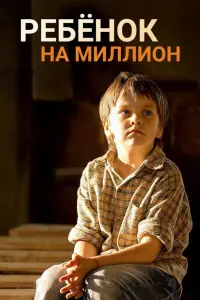 Анастасия Панина, Андрей Исаенко, Максим Боряк, Сергей
