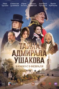 Юрий Беляев, Михаил Боярский, Станислав Дужников, Иван