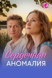 Анжелика Барчан, Александр Коркунов, Максим Битюков,