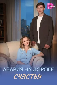 Евгения Глотова, Илья Денискин,