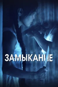 Юлия Мярина, Нюргуяна Шадрина, Василий Борисов, Саина