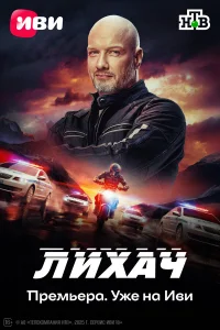 Никита Панфилов, Мария Сандлер, Иван Васильев, Игорь