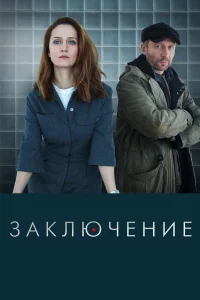 Виктория Исакова, Дмитрий Куличков,