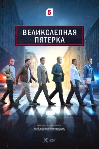 Павел Григорьев, Дмитрий Честнов,