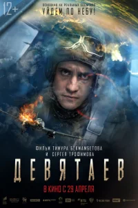 Павел Прилучный, Павел Чинарёв,