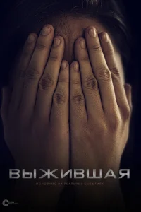 Антон Пампушный, Ангелина Поплавская, Лаша Джухарашвили