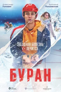 Александр Головин, Маша Кошина, Ангелина Поплавская, Михаил