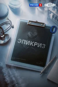 Кристина Казинская, Кирилл Дыцевич,