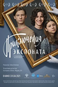 Дмитрий Гущин, Артём Кошман, Маша Кошина, Виталий Егоров,