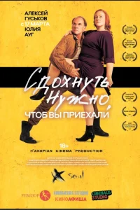 Юлия Ауг, Алексей Гуськов, Игорь Балалаев, Дмитрий