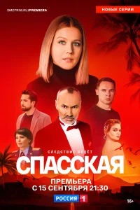 Карина Андоленко, Илья Носков, Роман Маякин, Алика Смехова,