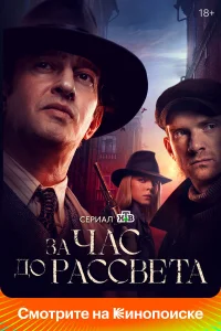 Андрей Бурковский, Константин Хабенский, Артур Смольянинов,