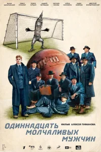 Макар Запорожский, Алёна Коломина, Павел Крайнов, Евгения