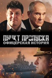 Валерий Карпов, Александр Зачиняев, Виктория Тарасова,