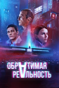 Павел Чинарёв, Вера Колесникова, Антон Филипенко, Тимофей