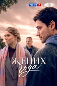 Василиса Семашкова, Дмитрий Бедерин, Сергей Шаталов,