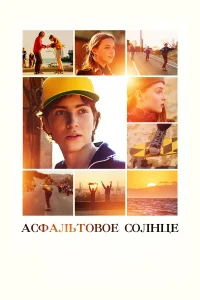 Артём Фадеев, Полина Агуреева, Олег