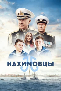Даниил Ходунов, Никита Ходунов, Василиса Шакунова, Сергей