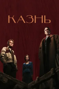 Нико Тавадзе, Евгений Ткачук, Юлия Снигирь, Виктория