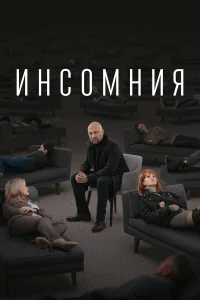 Гоша Куценко, Ирина Старшенбаум, Мария Миронова, Александр