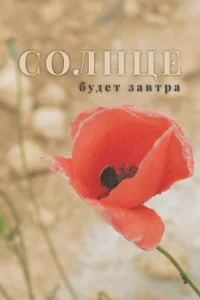 Кирилл Гребенщиков, Филипп Авдеев, Марина Дровосекова,