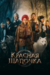 Таисья Калинина, Данила Якушев, Екатерина Климова, Ирина