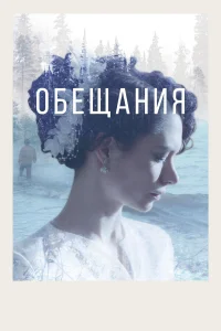 Павел Деревянко, Диана Пожарская, Ирина Чериченко, Павел