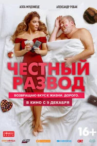 Александр Робак, Агата Дранга, Андрей Борисов, Анна