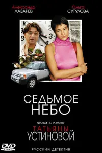 Ольга Сутулова, Владимир Стержаков, Анатолий Адоскин, Юрий
