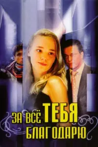 Наталия Солдатова, Ивар Калныньш, Елена Кондулайнен, Лев