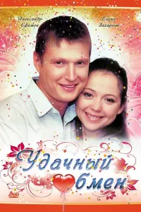 Александр Ефимов, Елена Захарова, Ирина Баринова, Владимир
