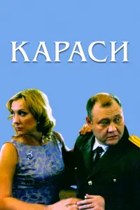 Елена Яковлева, Юрий Степанов, Ярослав Жалнин, Светлана