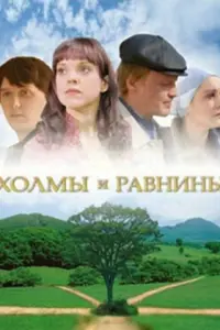 Оксана Сурнина, Николай Иванов, Алексей Серебряков, Оксана