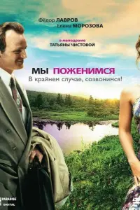 Фёдор Лавров, Елена Морозова, Сергей Бехтерев, Олег