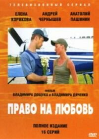 Елена Корикова, Андрей Чернышов, Сергей Рост, Анатолий