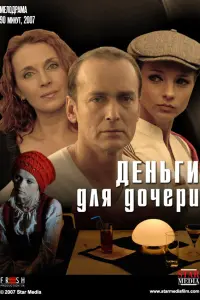 Людмила Курепова, Татьяна Лютаева, Андрей Руденский, Олег