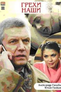 Дмитрий Исаев, Юлия Галкина, Алла Подчуфарова, Александр