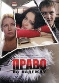 Дмитрий Суржиков, Светлана Рябова, Александр Пороховщиков,