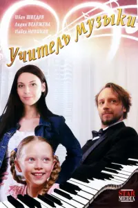 Иван Шведов, Лидия Вележева, Павел Новиков, Иванна Сахно,