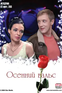 Сергей Горобченко, Агния Дитковските, Олег Гущин, Римма