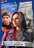 Елена Ксенофонтова, Станислав Бондаренко, Анатолий