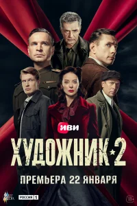 Андрей Смоляков, Александр Горбатов, Дарья Урсуляк,